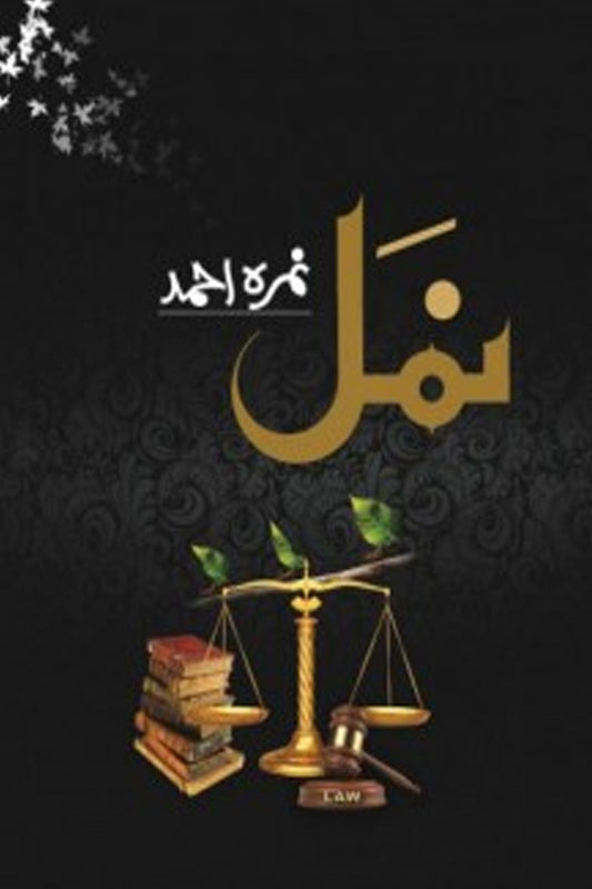 Namal Volume 1-2