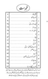 Meem se Mard - م سے مرد