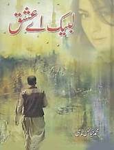 Labaik Aey Ishq - لبیک اے عشق