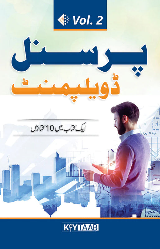 PERSONAL-DEVELOPMENT-VOL-2