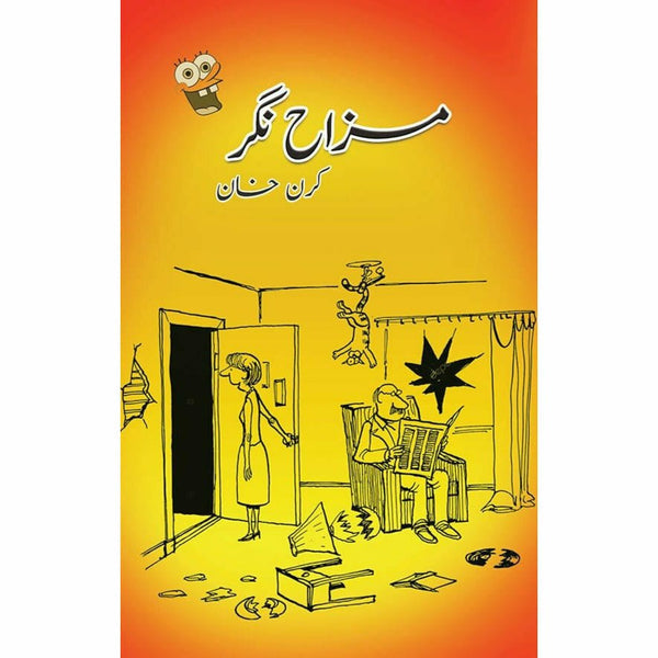 Mazah Nagar - Kiran Khan