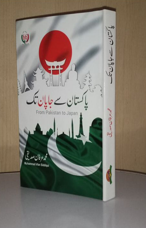 Pakistan say japan tak