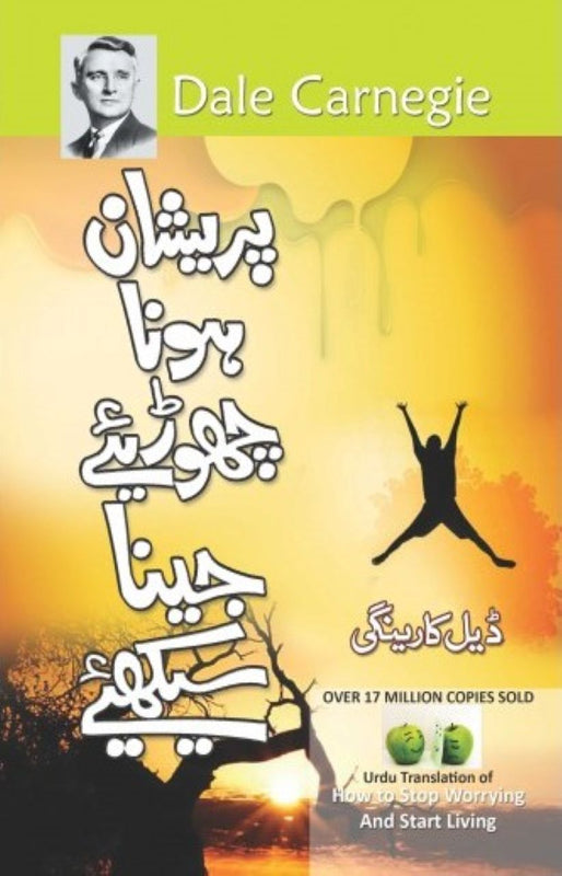Pareshan Hona Choriye Jeena Sikhyeh