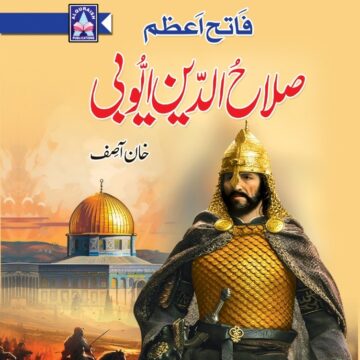 Sultan Salah Ud Din Ayoubi – سلطان صلاح الدین ایوبی