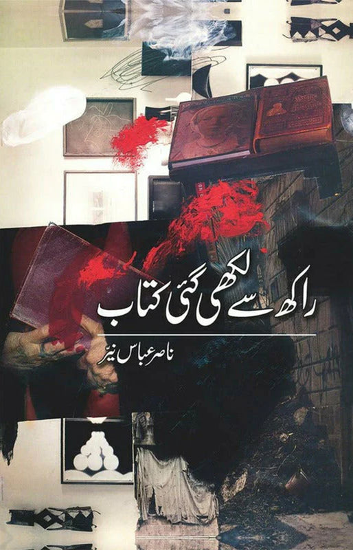 Rakh Sy Likhi Gai Kitab