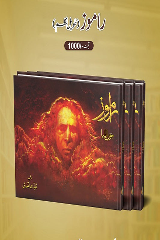 Ramooz - راموز
