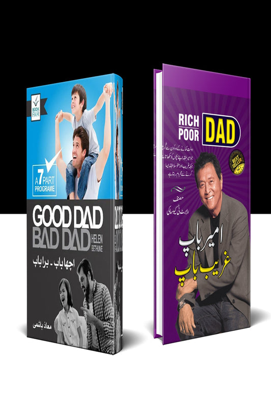 Good Dad Bad Dad / Rich Dad Poor Dad