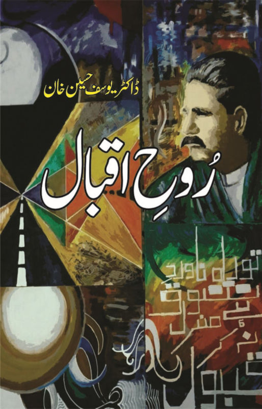 Rooh e Iqbal