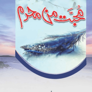 Mohabbat Man Mehram – محبت من محرم