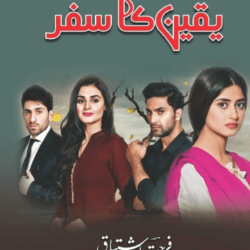 Yakeen Ka Safar -یقین کا سفر