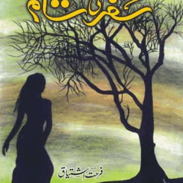 Safar Ki Shaam – سفر کی شام