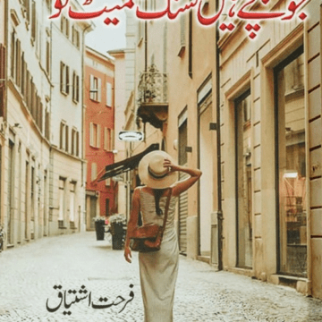 Jo Bachy Hain Sang Samait Lo – جو بچے ہیں سنگ سمیٹ لو