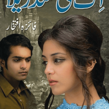 Aik Nayee Cinderella