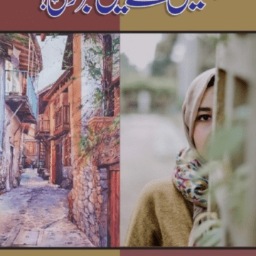 Jinhen Rastay Mein Khabar Hui – جنہیں راستے میں خبر ہوئی