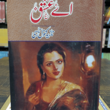 Eay Ishq – اے عشق