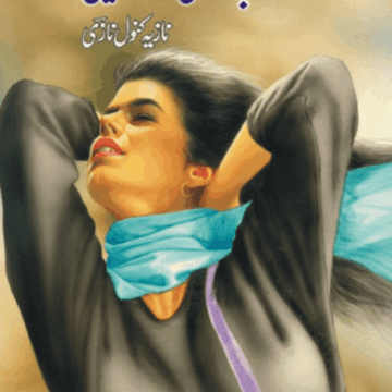 Khawab Nagar Ki Musaftain – خواب نگر کی مسافتیں