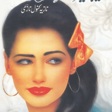 Yeh Jo Raig-E-Dasht E Firaq Hay