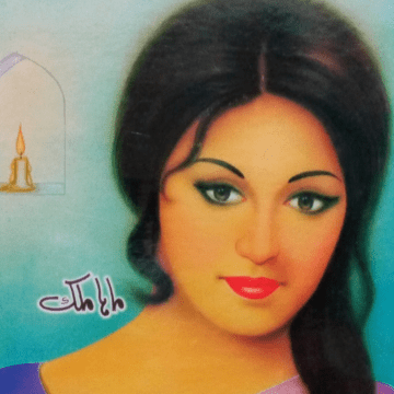 Tum Kon Piya – تم کون پیا