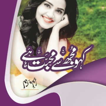 Kaho Mujh Say Muhabat Hay – کہو مجھ سے محبت ہے