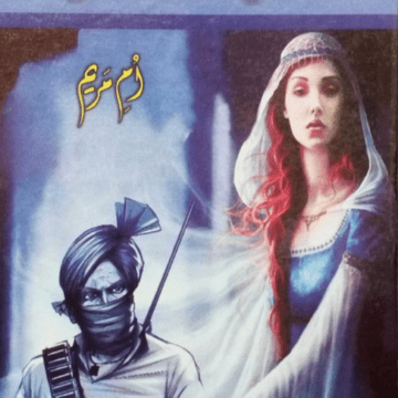 Zindagi Khaak Na Thi – زندگی خاک نہ تھی