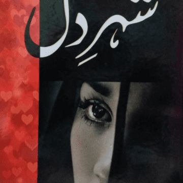 Shehar E Dil – شہر دل