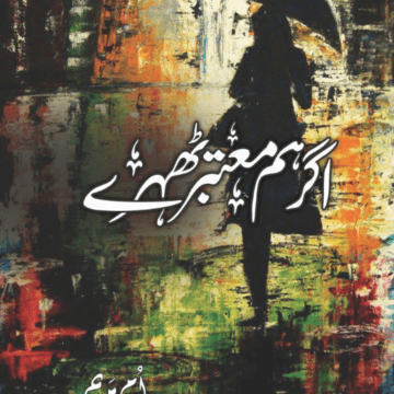 Agar Hum Mohtabar Thehray – اگر ہم معتبر ٹھہرے