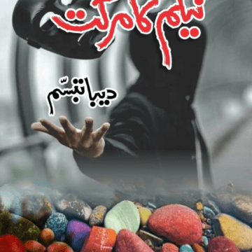 Neelam Ka Markat – نیلم کا مرکت