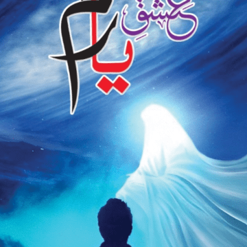 Ishq E Yaram – عشق یارم