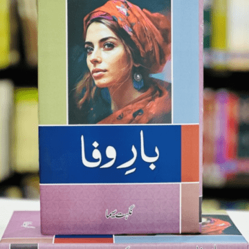 Baar E Wafa – بار وفا