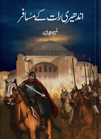 Andheri Raat Ke Musafir - اندھیری رات کا مسافر