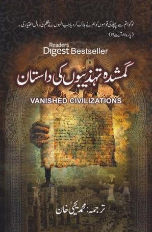 Gumshuda Tehzeebo Ki Dastan