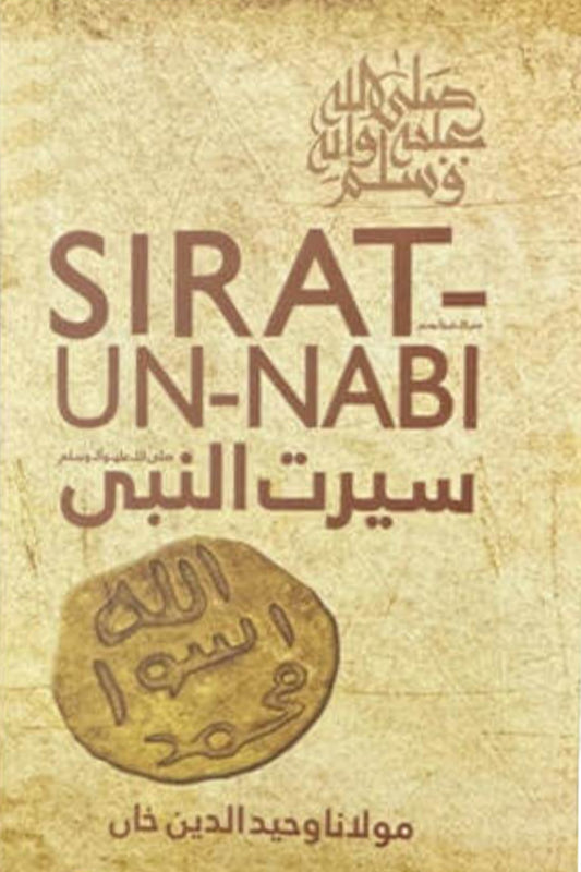 Book: Seerat Ul Nabi
\n
\nBinding: Hard
\n
\nPages: 400
\n
\nVol: 1