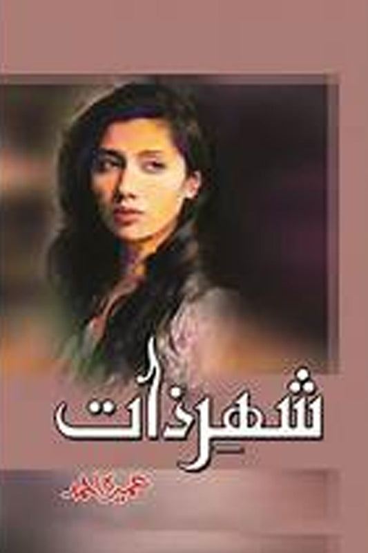 Shehar Zat by Umera Ahmed