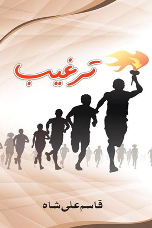 Targheeb