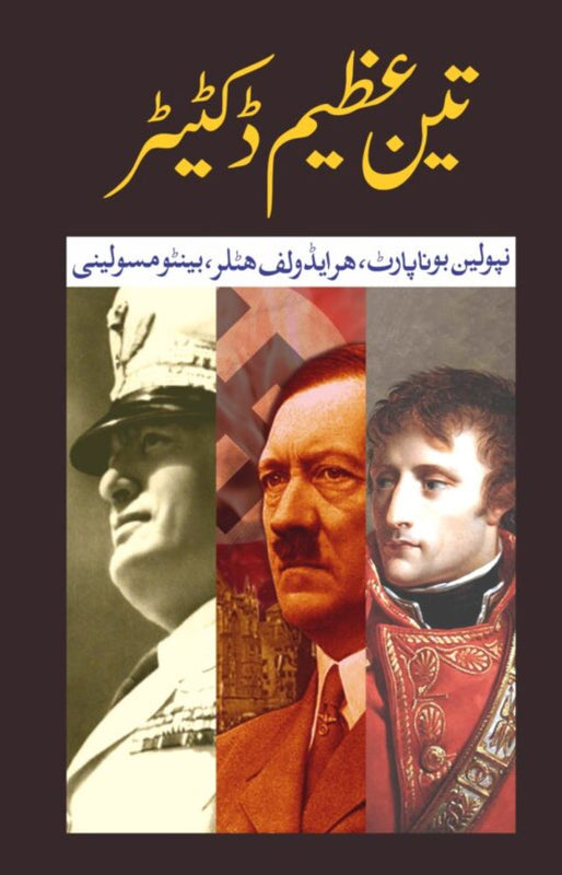 Teem Azeem Dictator