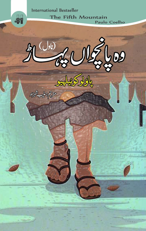 وہ پانچواں پہاڑ | Wo Pancho Pahar Fiction House