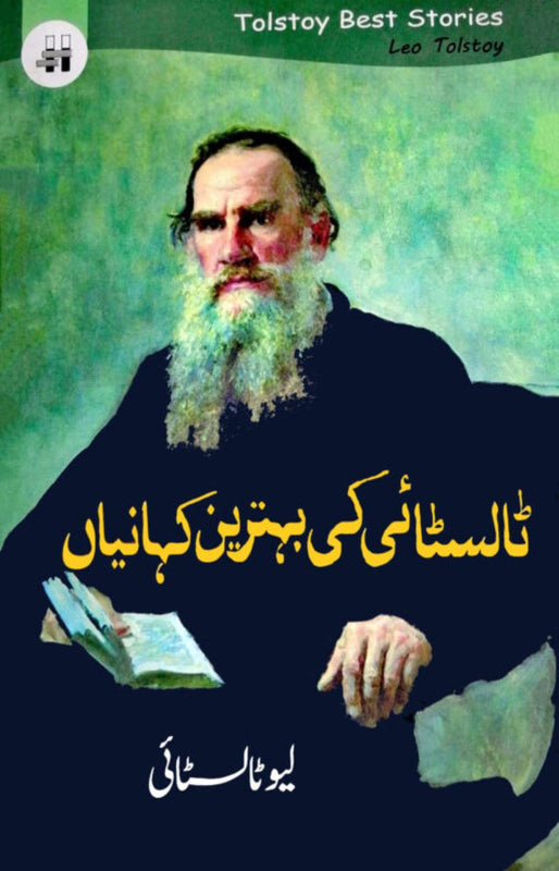 Tolstoy ki Bhtreen Kahaniyan