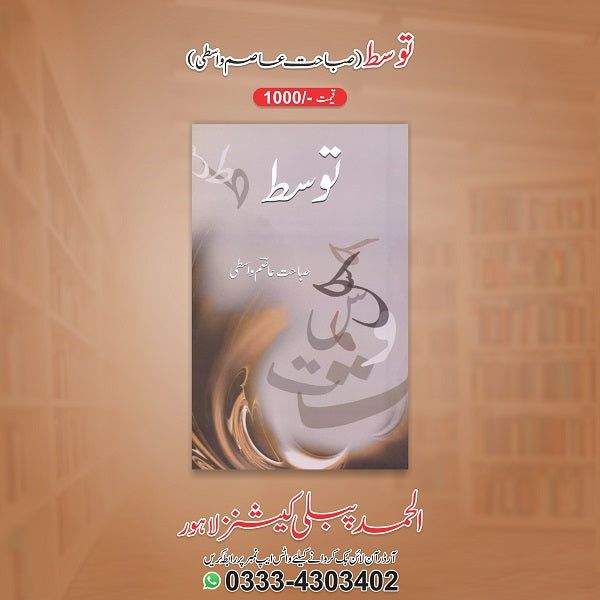 Tawasat توسط