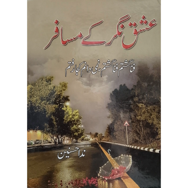 Ishq Nagar Ke Musafir - عشق نگر کے مسافر