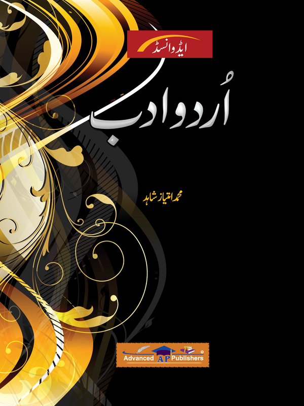Urdu Adab