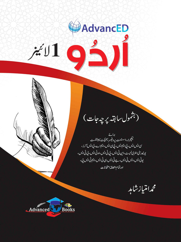 Urdu One Liner