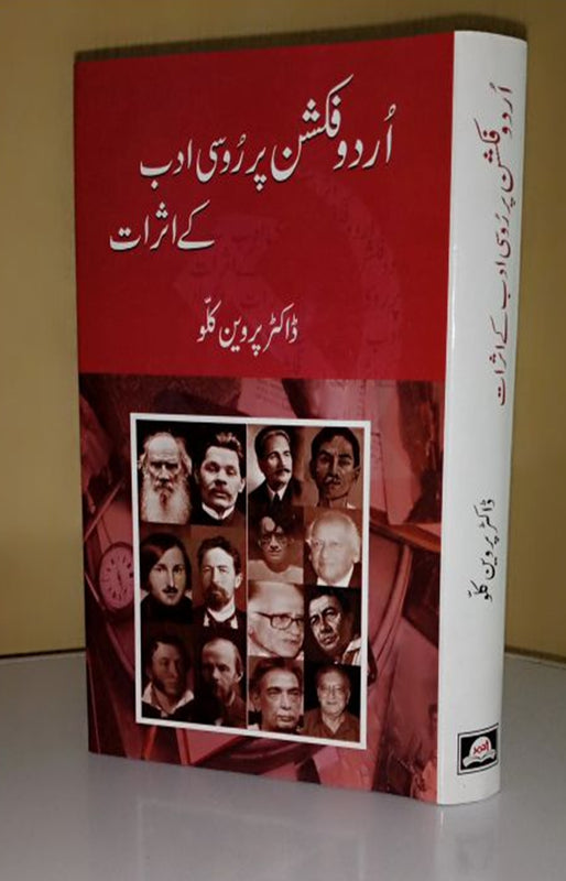 Urdu fiction par roosi adab kay asraat