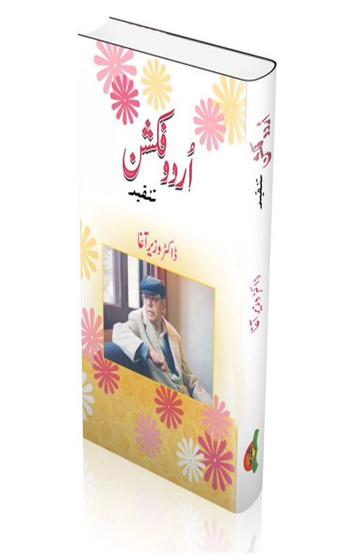 Urdu fiction tanqeed