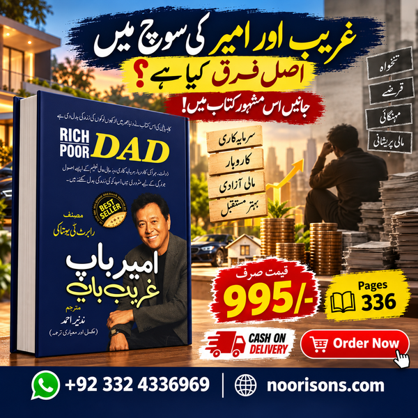Rich Dad Poor Dad Urdu Translation