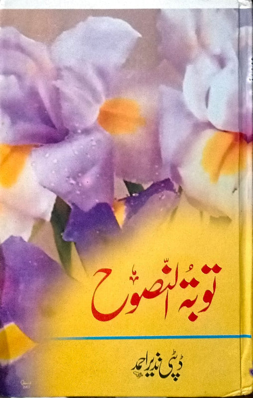Writer: Deputy Nazir Ahmed
\n
\nPaper Quality: Local Paper
\n
\nPages: 224
\n
\nBinding: Hard