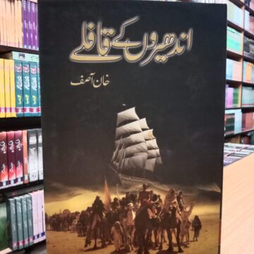 Andheron Kay Qaflay – اندھیروں کے قافلے