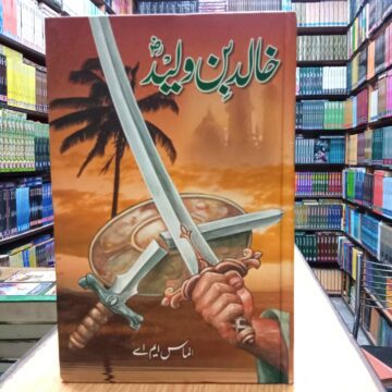 Khalid Bin Waleed (Ra) – حضرت خالد بن ولید