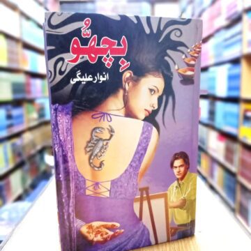 Bichu – بچھو