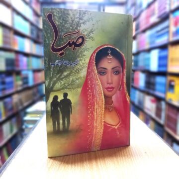 Saba – صبا