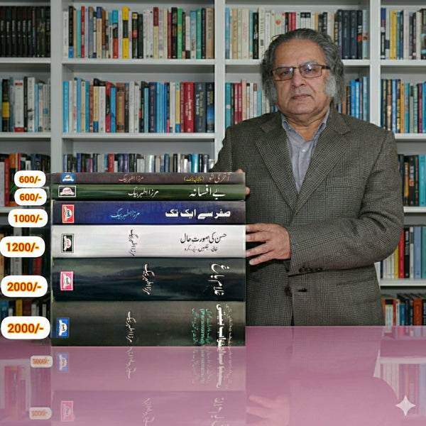 Mirza Athar Baig Kay Afsano ka Set
